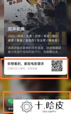 电影猎手影视