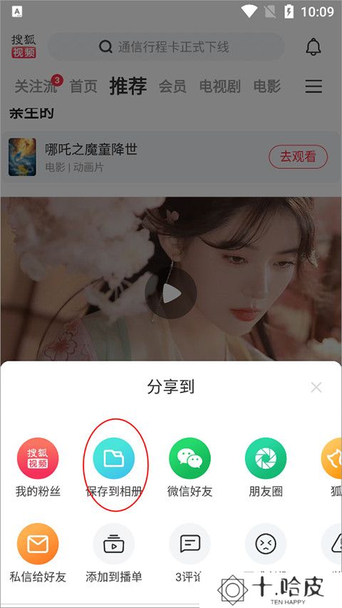 搜狐视频2025