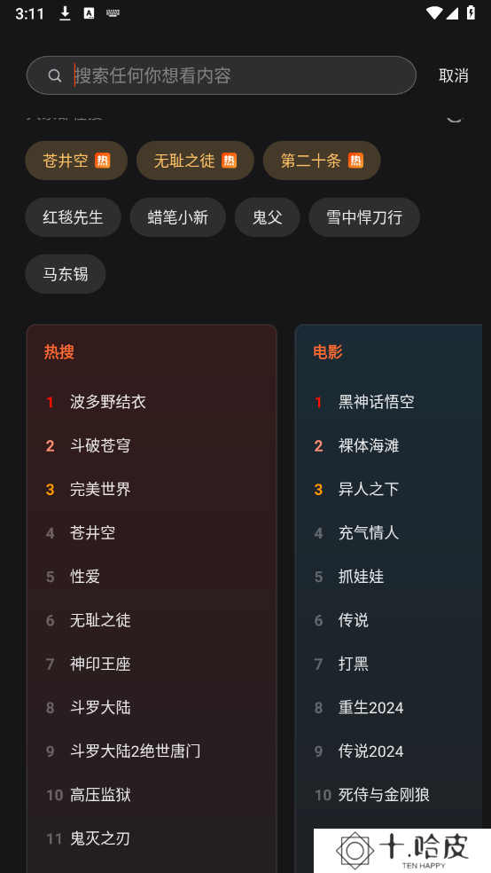 电影猎手影视