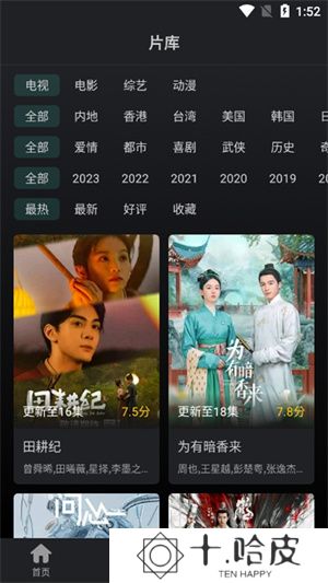 海鸥影评大全app