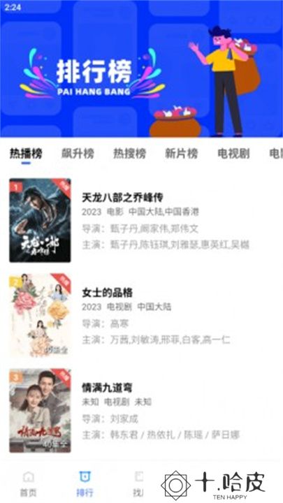 恒星视频软件下载