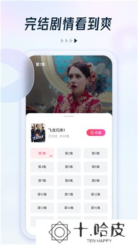 趣看看短剧app软件