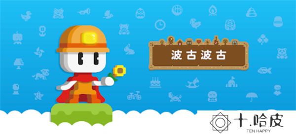 波古波古2025