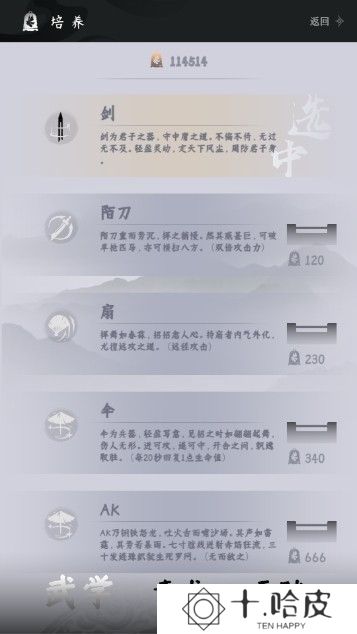 燕云跑酷
