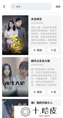 妙看短剧软件