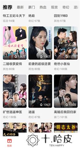 妙看短剧软件