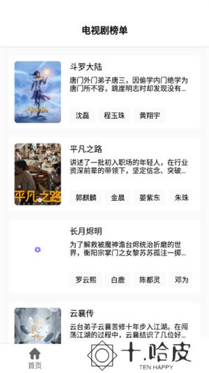 影视猫Plus安卓版