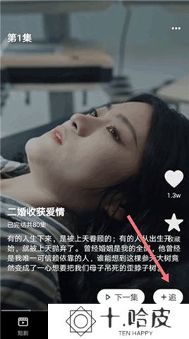 妙看短剧软件