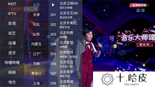 超级itv纯净版