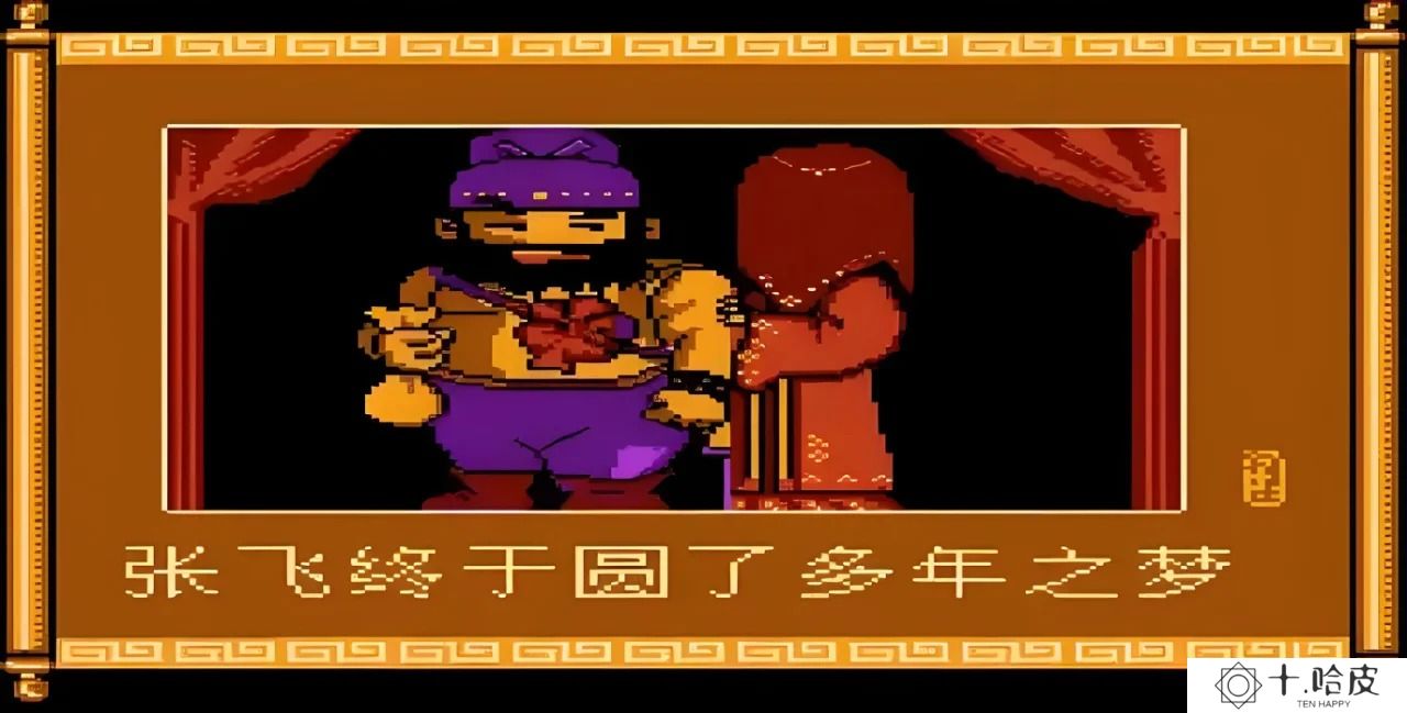 爆笑三国