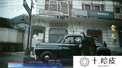 太阳直播TV版最新版