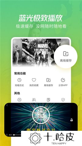 今日影视下载手机版