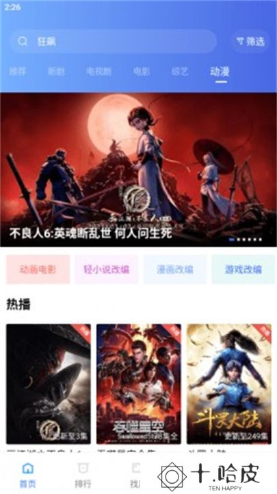 恒星视频软件下载