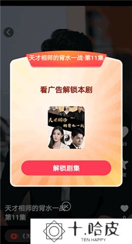 妙看短剧软件