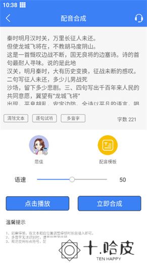 配音猫