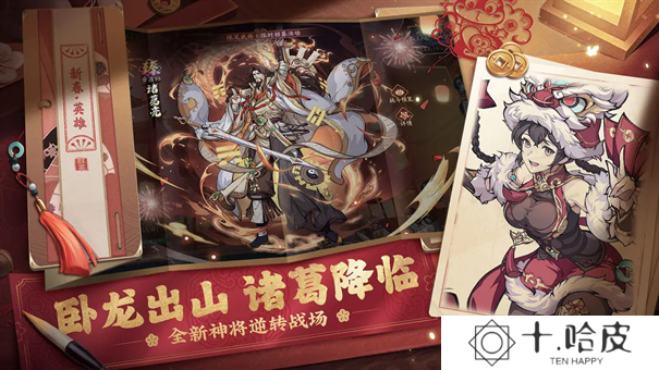 纯欲三国
