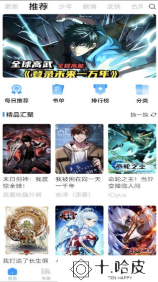 漫享时光