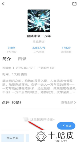 漫享时光