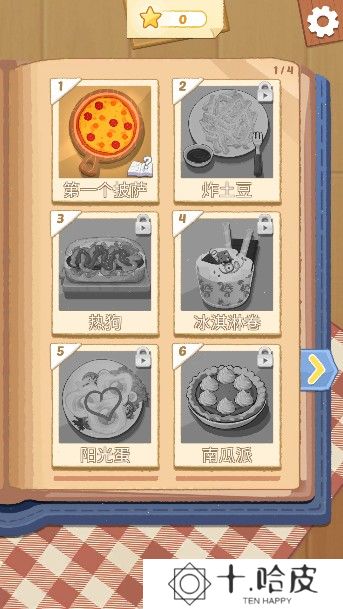 烹饪王国