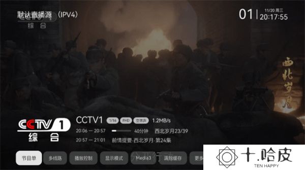 小飞电视