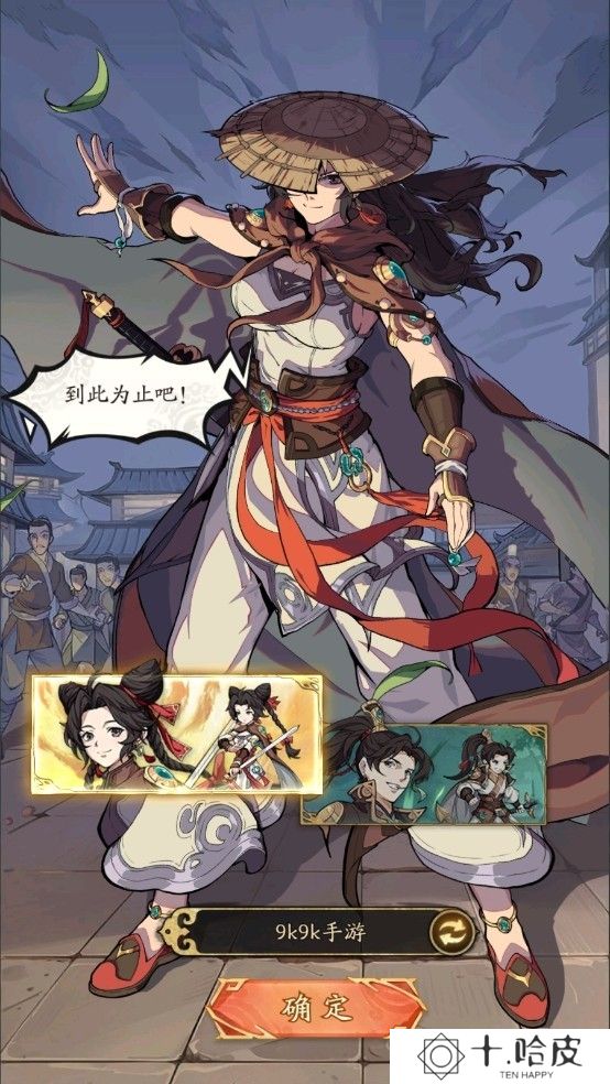 纯欲三国