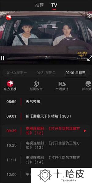 百视tv安卓版