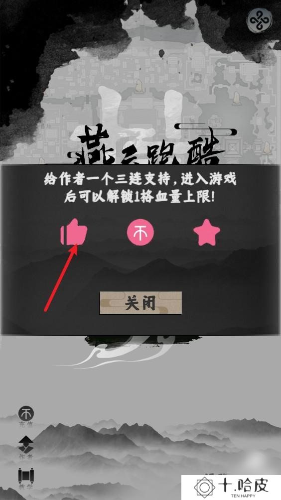 燕云跑酷