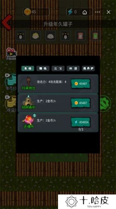 西游躺平传
