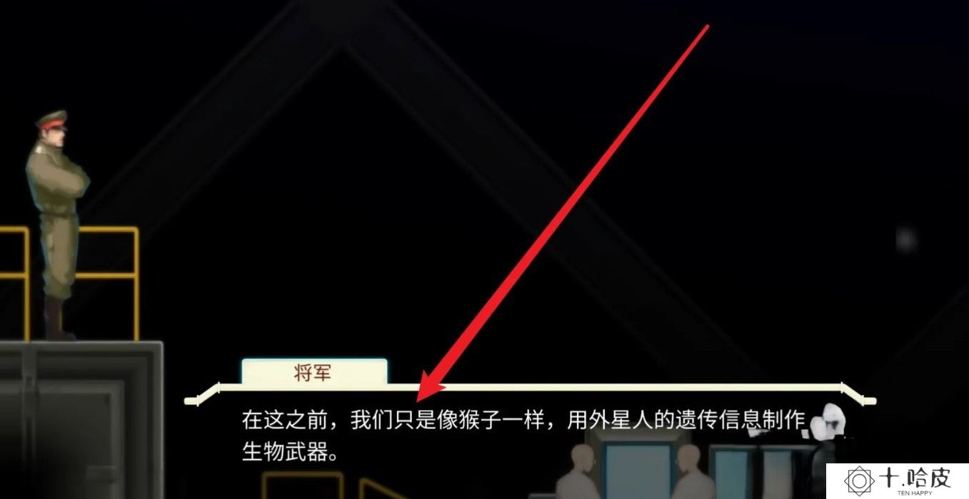 异形探索