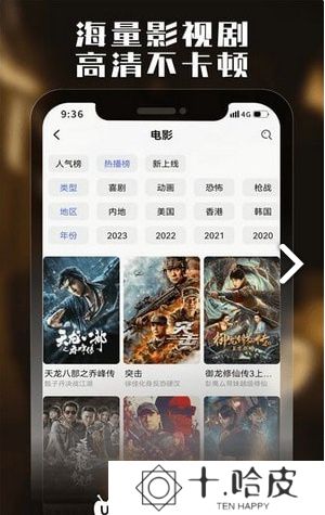 U电视家app
