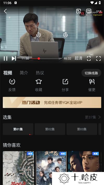 一起看追剧