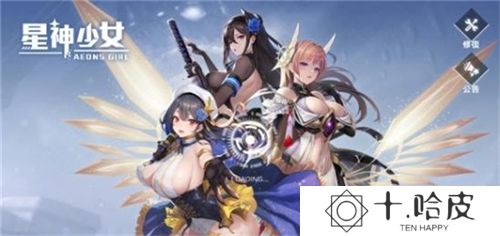 星神少女内置菜单下载