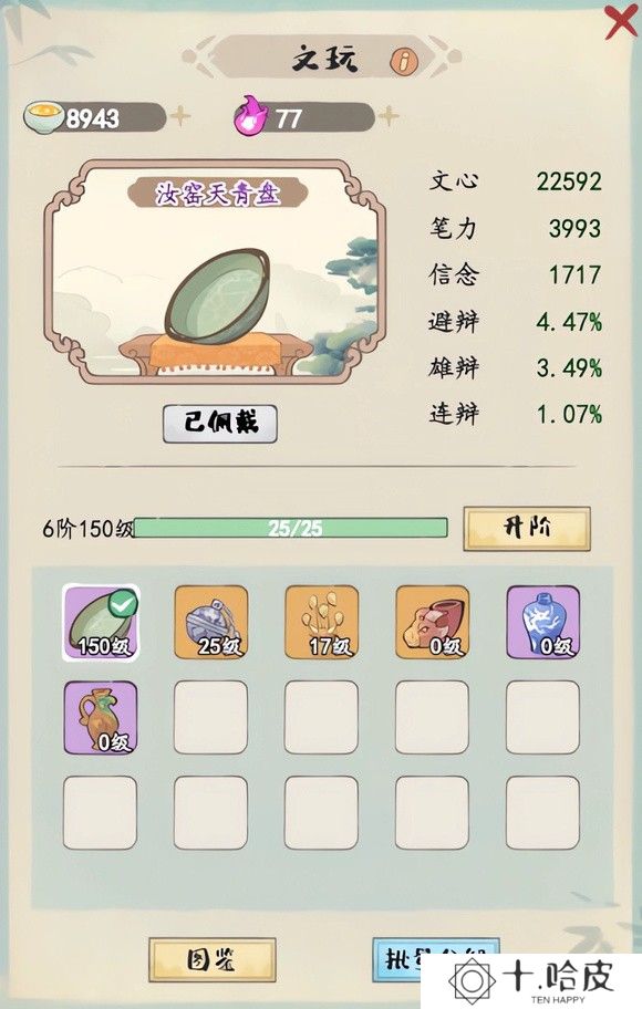妙笔江山