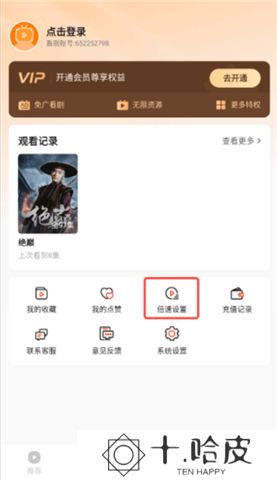 来看短剧手机版