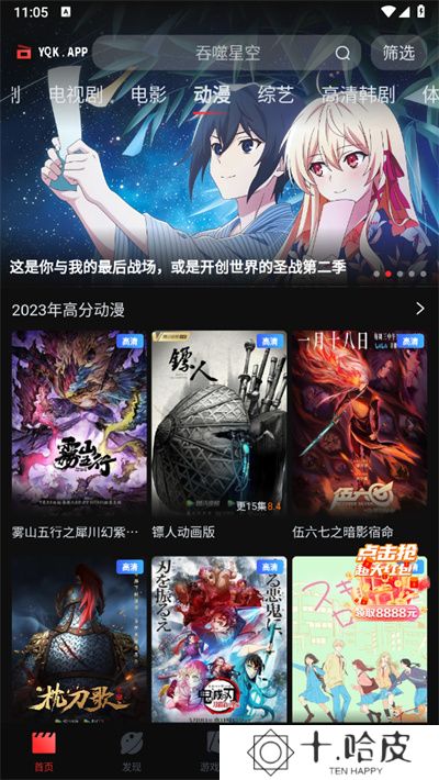 一起看追剧