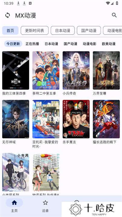 纯纯看番