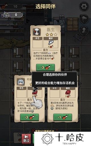 末日也躺平