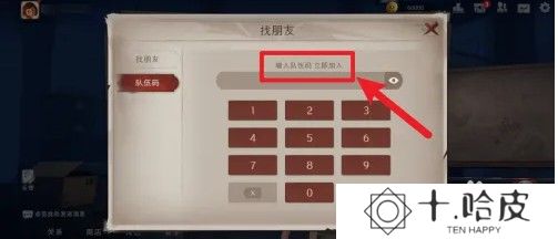 超自然行动组手游