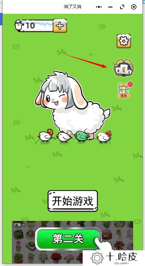 消了又消