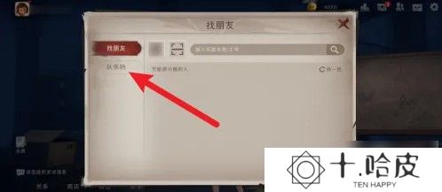 超自然行动组手游
