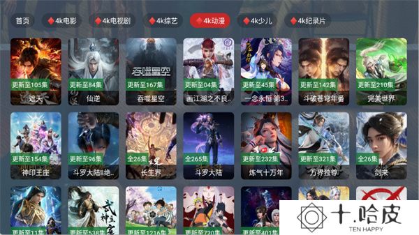 乐享4K
