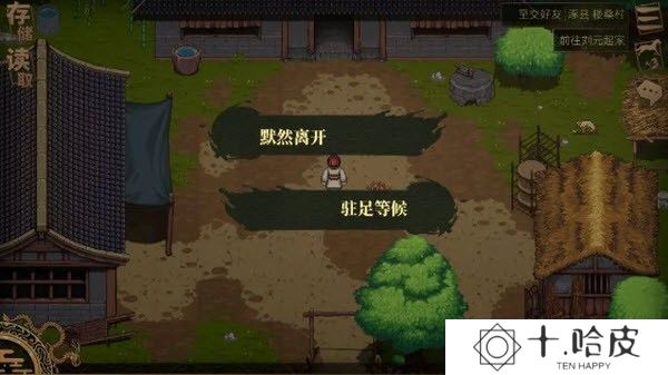 建安外史