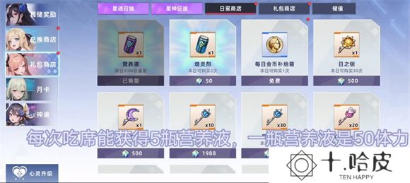 星神少女