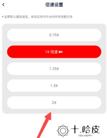 来看短剧手机版