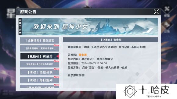 星神少女