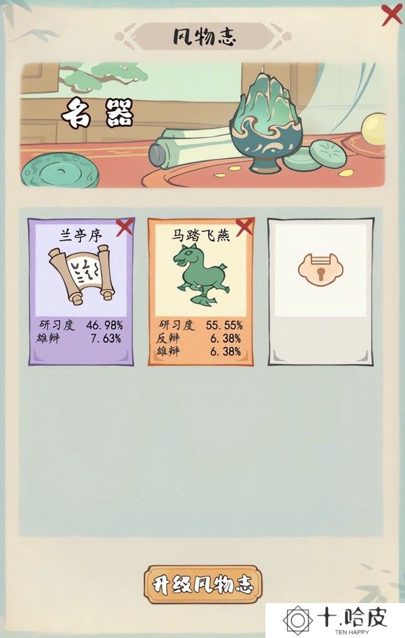妙笔江山