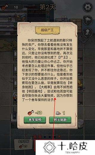 末日也躺平