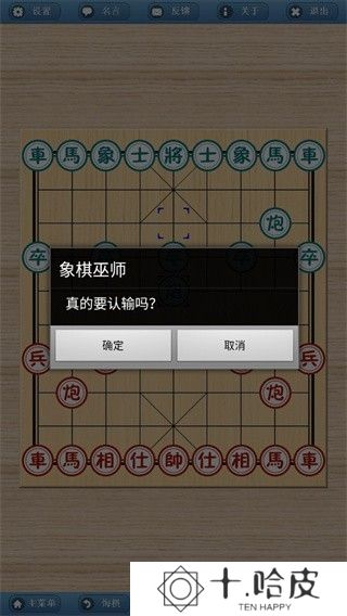 象棋巫师