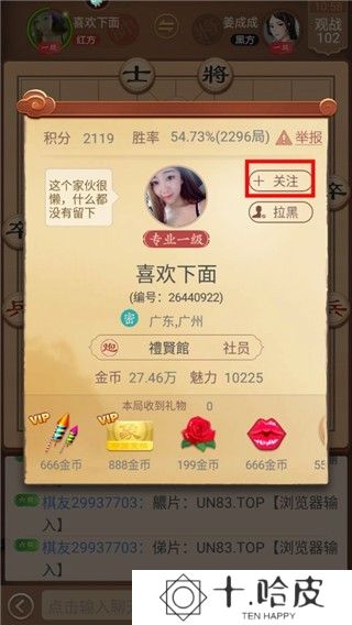 博雅中国象棋
