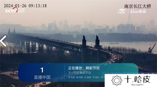 8k高清电视直播软件